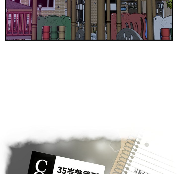 第91話 - 第8张