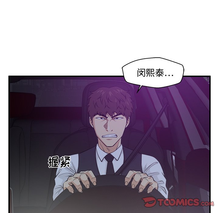 第91話 - 第81张