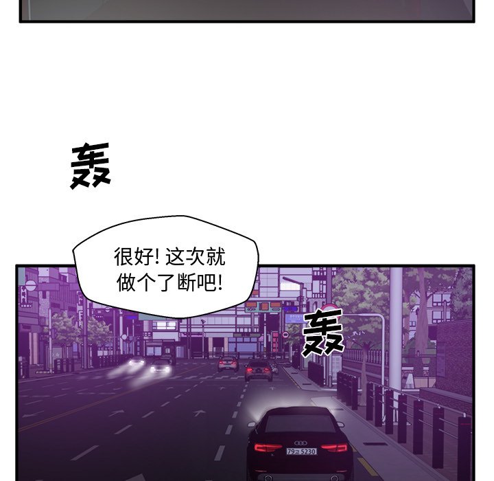 第91話 - 第82张