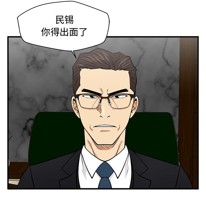 第91話 - 第86张