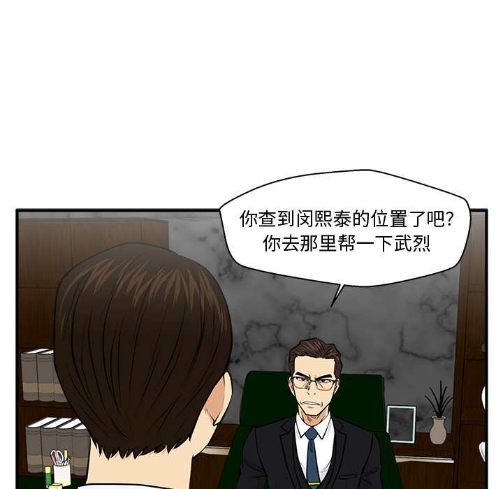 第91話 - 第87张