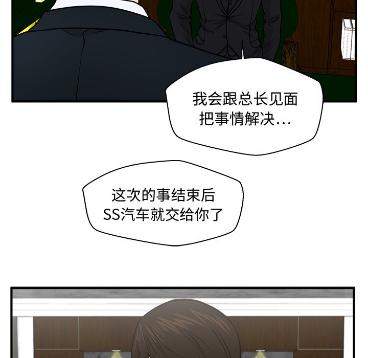 第91話 - 第88张
