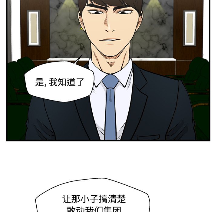 第91話 - 第89张