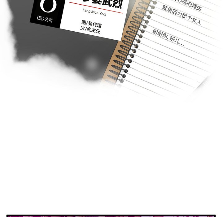 第91話 - 第9张