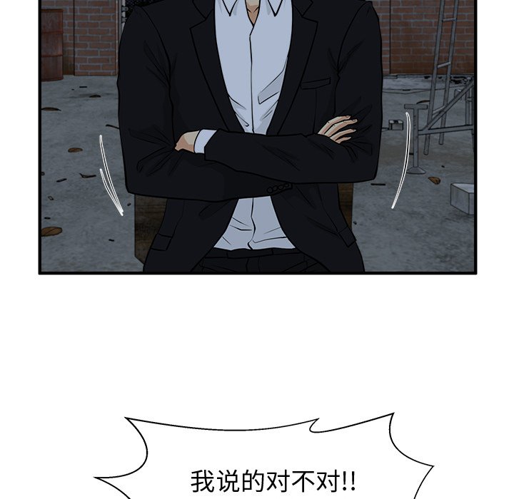 第91話 - 第98张