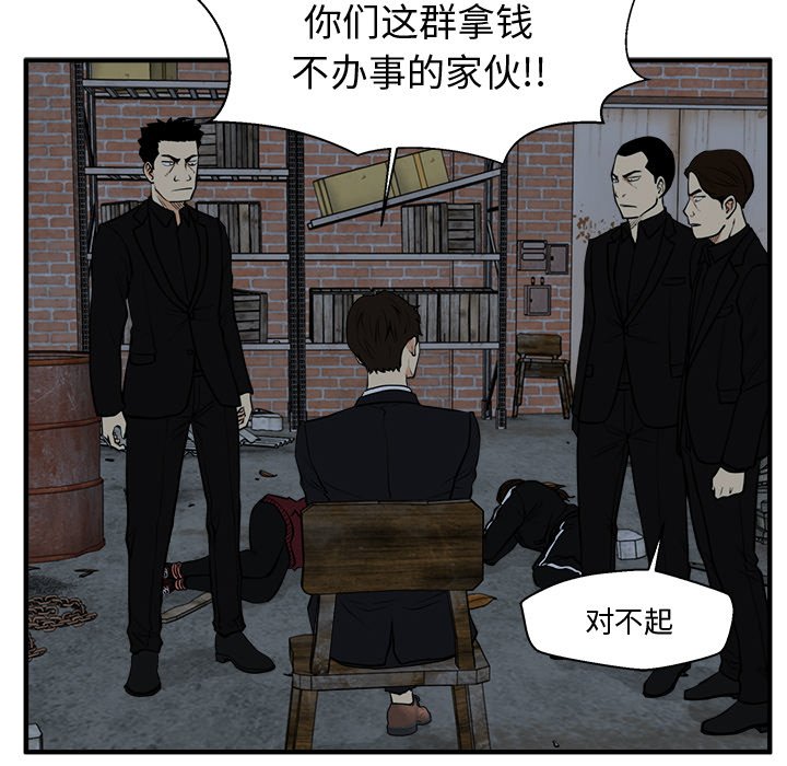 第91話 - 第99张
