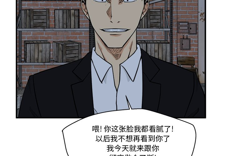 第92話 - 第1张