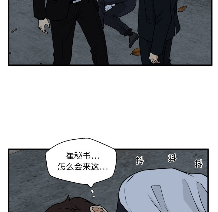 第92話 - 第112张