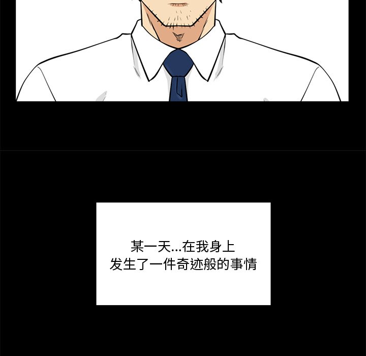 第92話 - 第12张