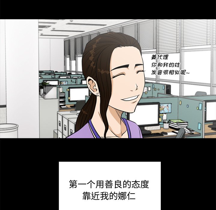 第92話 - 第13张