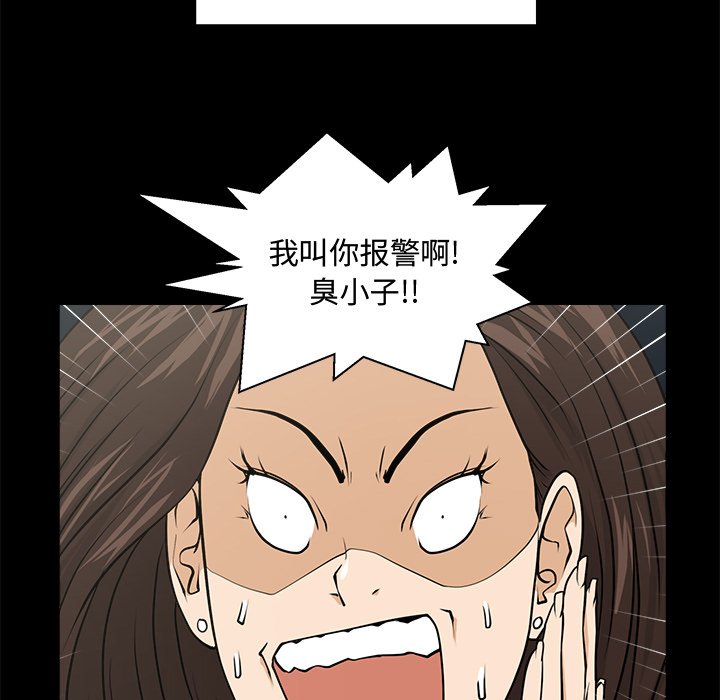 第92話 - 第14张