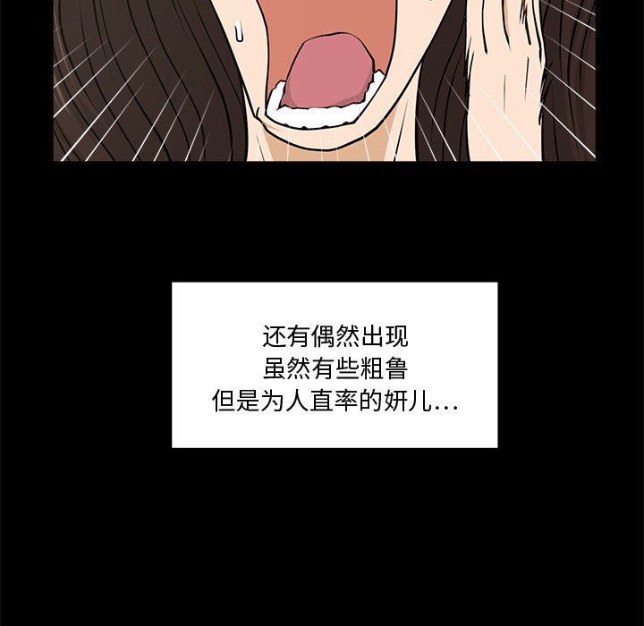 第92話 - 第15张