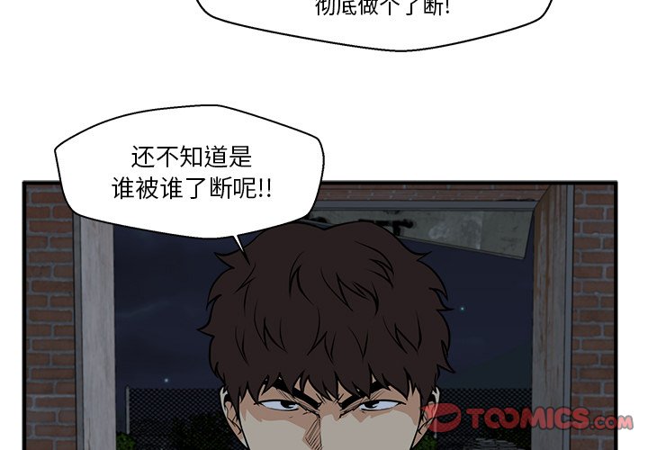 第92話 - 第2张