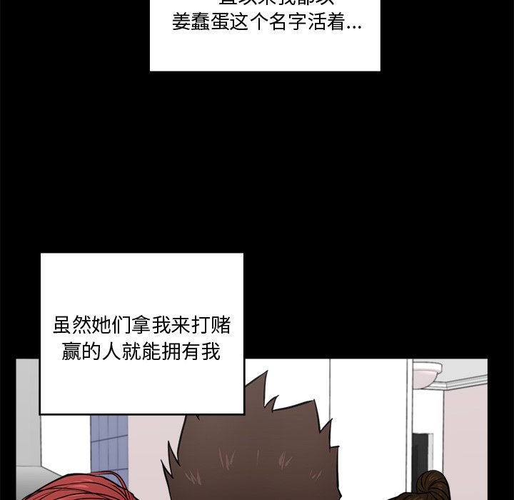 第92話 - 第21张