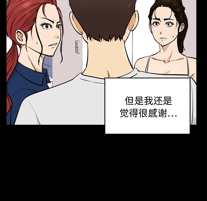 第92話 - 第22张