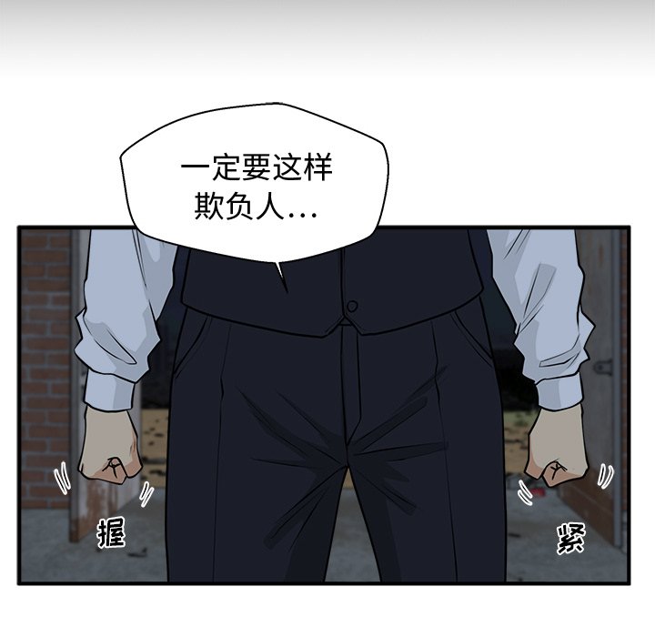 第92話 - 第25张