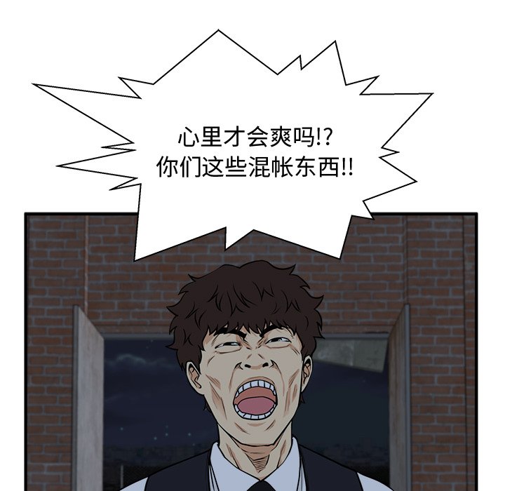 第92話 - 第26张