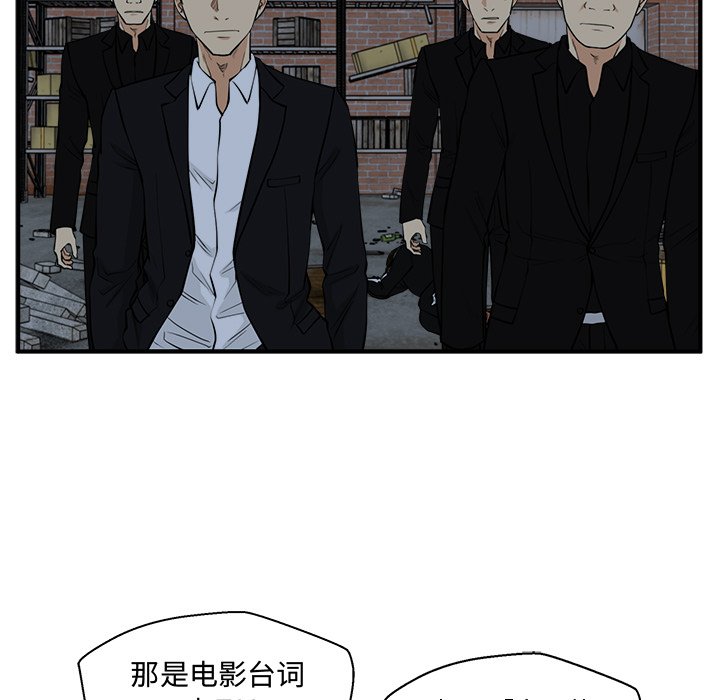第92話 - 第28张