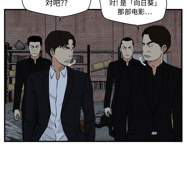 第92話 - 第29张