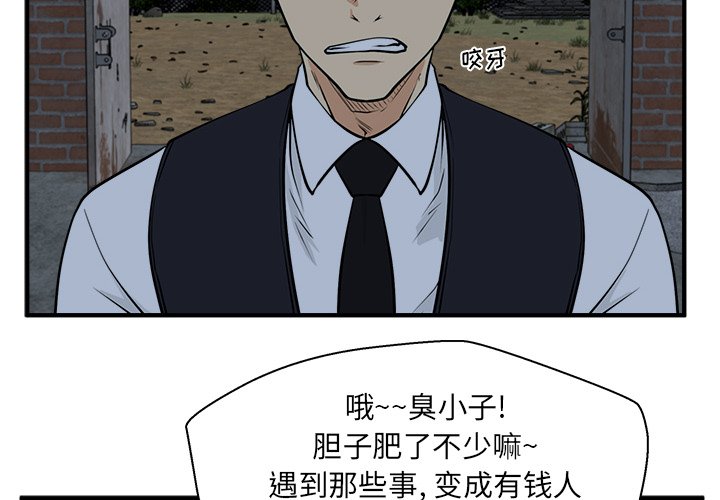 第92話 - 第3张