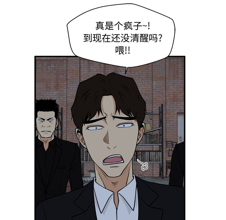 第92話 - 第30张