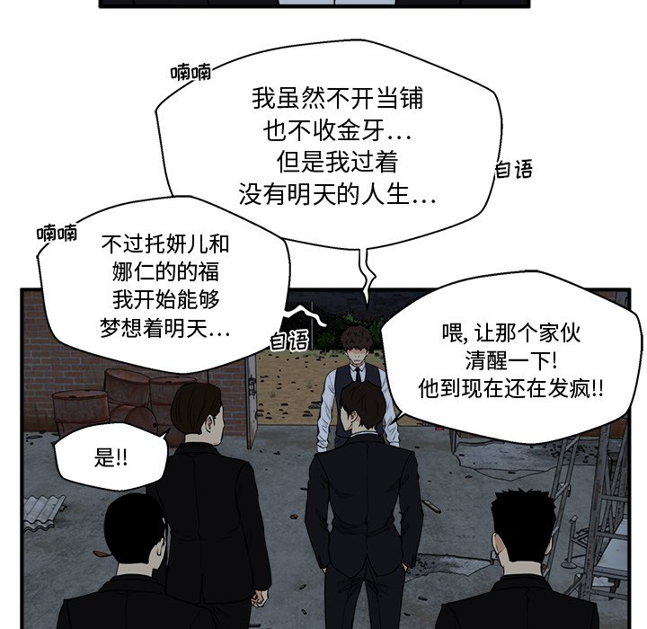 第92話 - 第31张