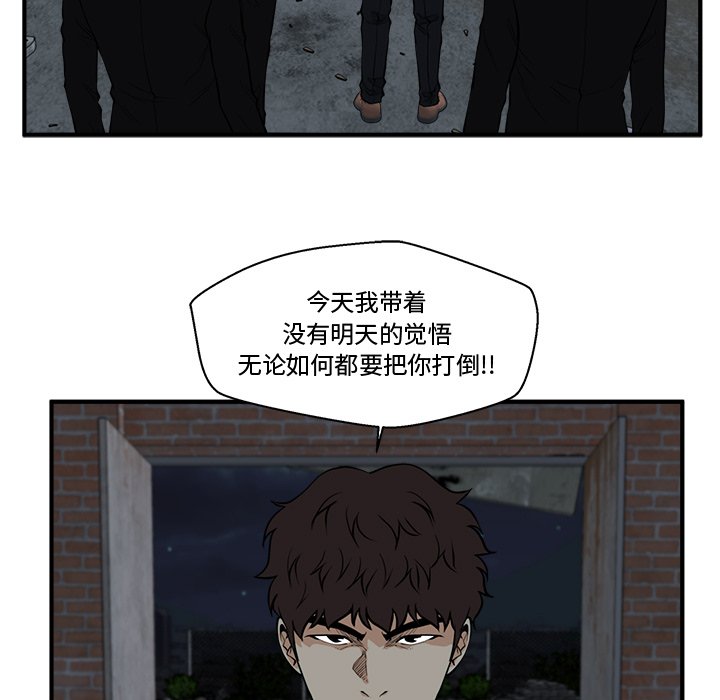第92話 - 第32张