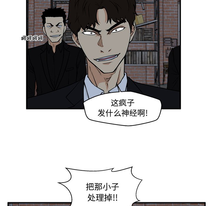 第92話 - 第34张