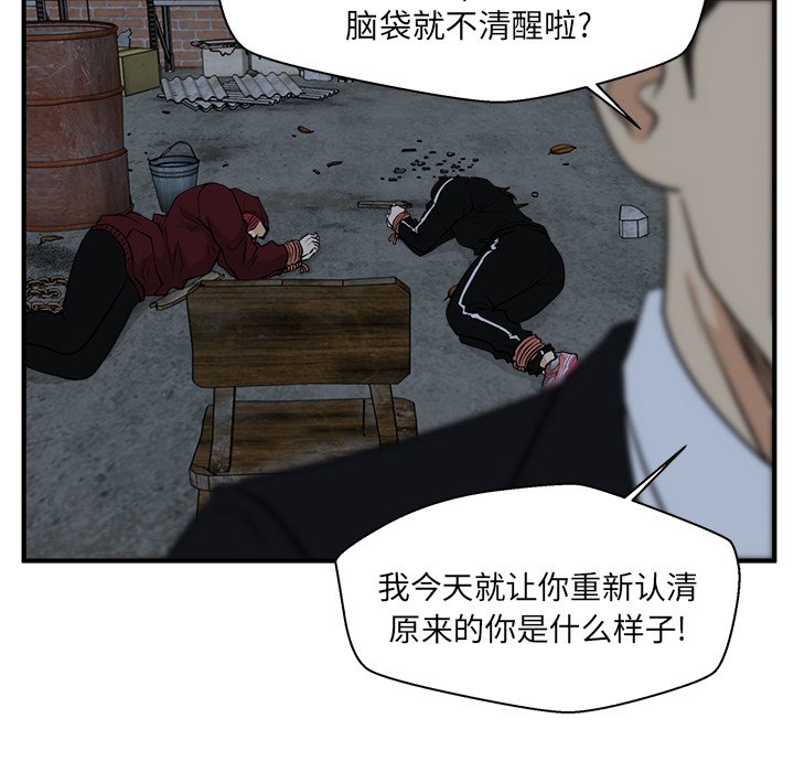 第92話 - 第4张