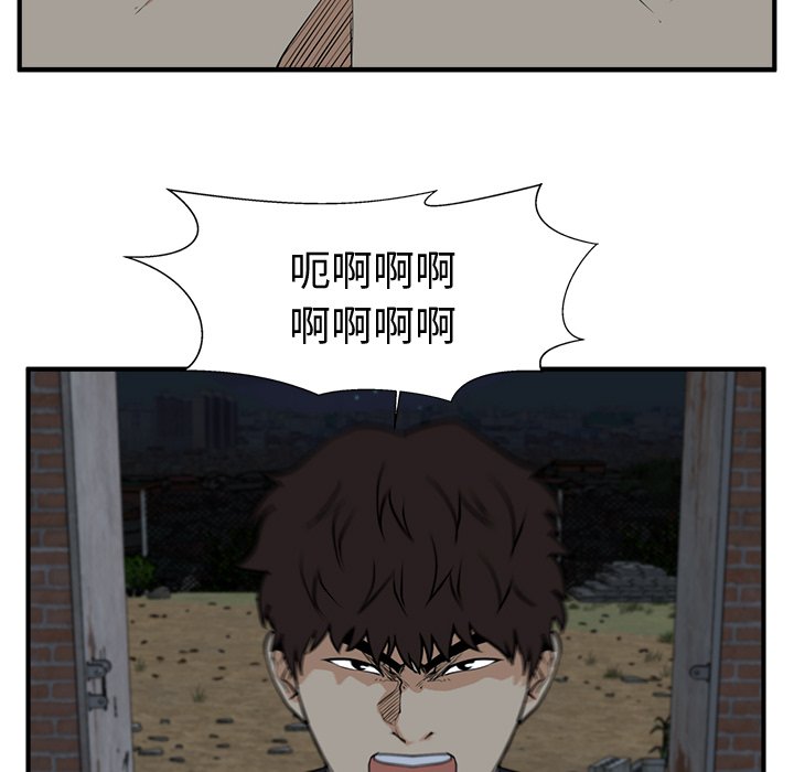 第92話 - 第42张