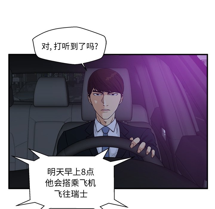 第92話 - 第46张