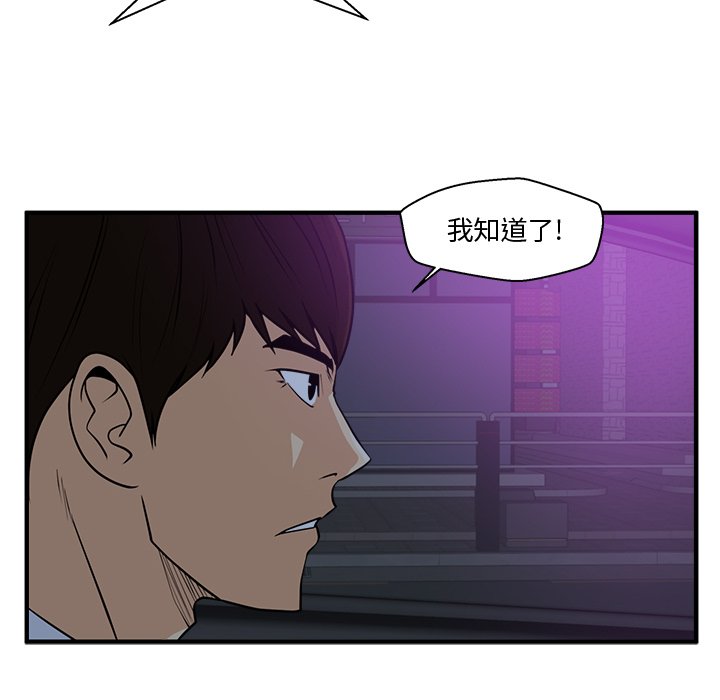 第92話 - 第47张