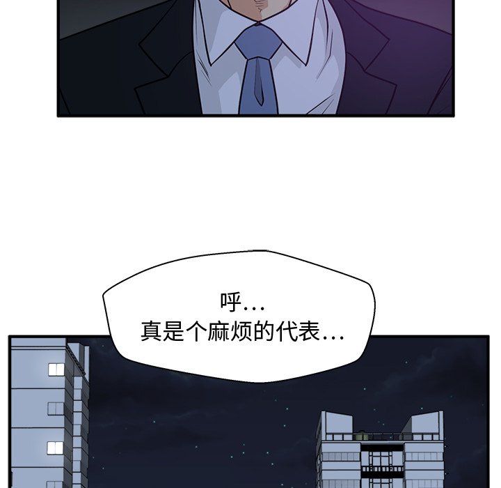 第92話 - 第49张