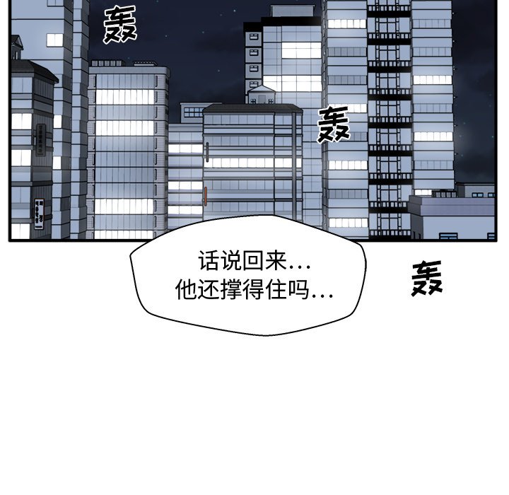 第92話 - 第50张