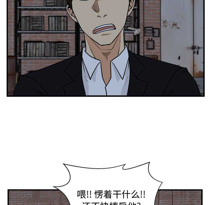 第92話 - 第56张
