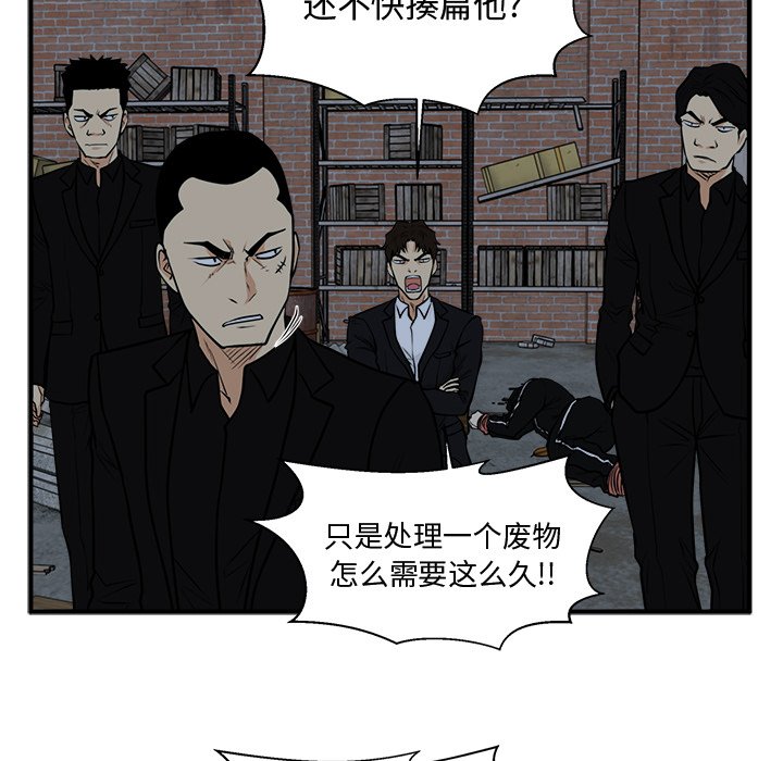 第92話 - 第57张