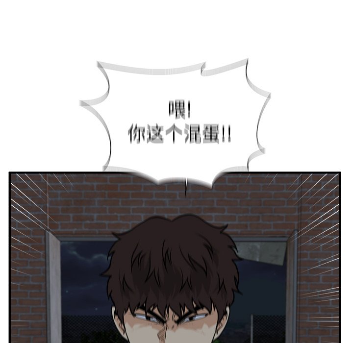 第92話 - 第6张