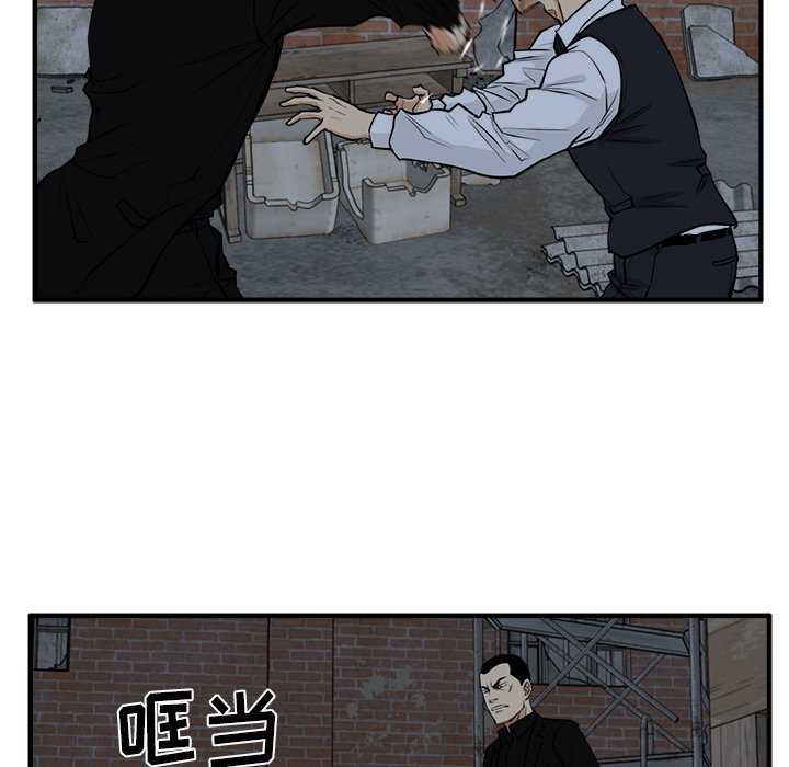 第92話 - 第61张