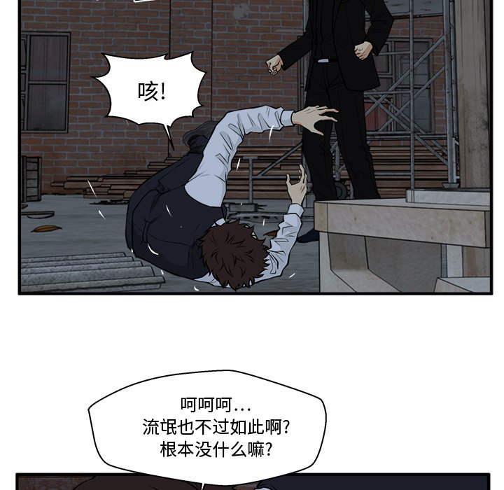 第92話 - 第62张