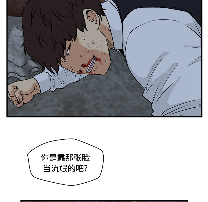 第92話 - 第63张