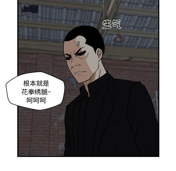 第92話 - 第64张