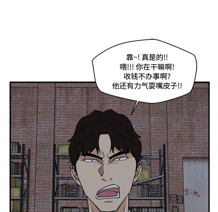 第92話 - 第65张