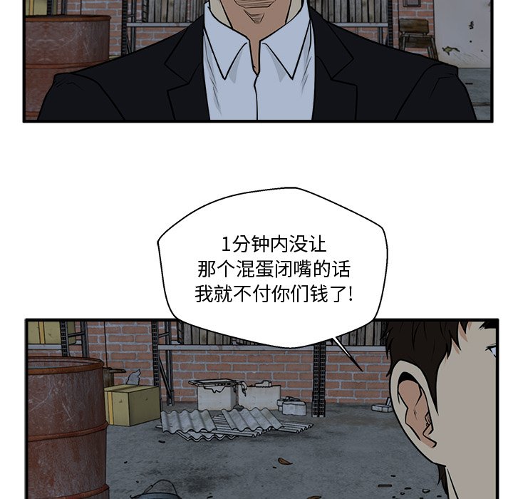 第92話 - 第66张