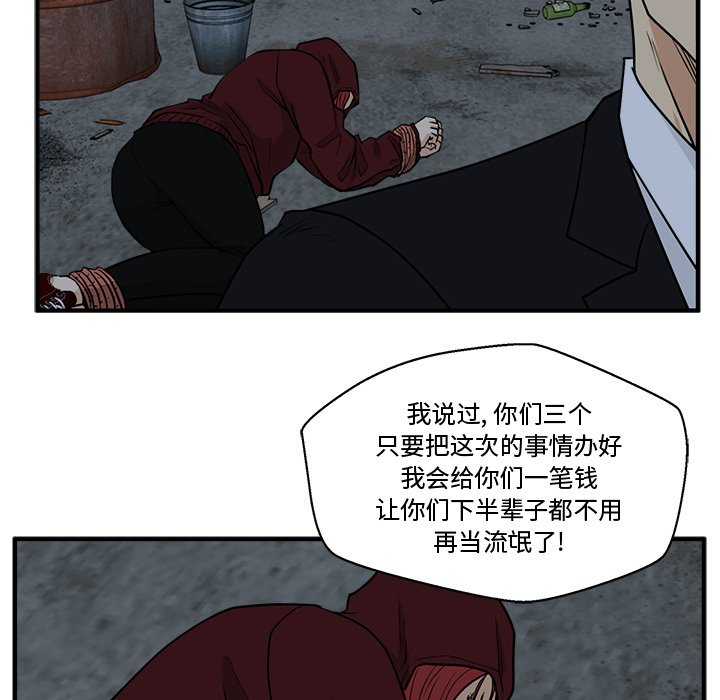 第92話 - 第67张