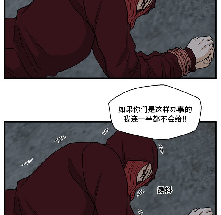 第92話 - 第68张