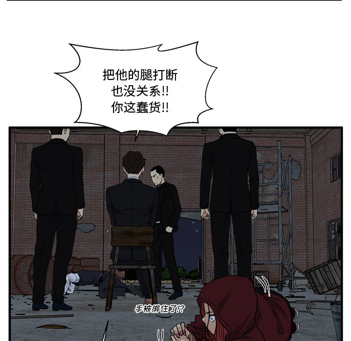 第92話 - 第70张