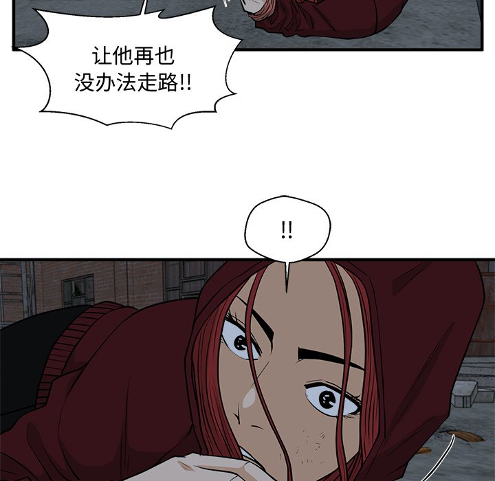 第92話 - 第71张