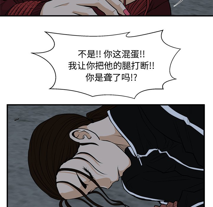 第92話 - 第72张