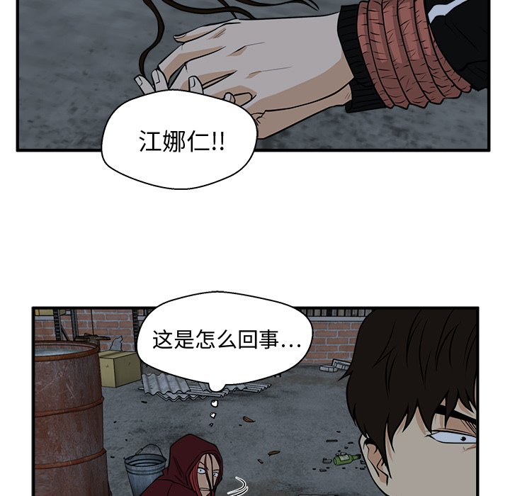 第92話 - 第73张