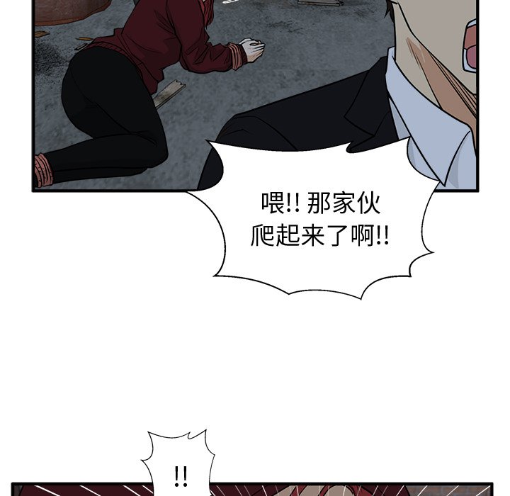 第92話 - 第74张